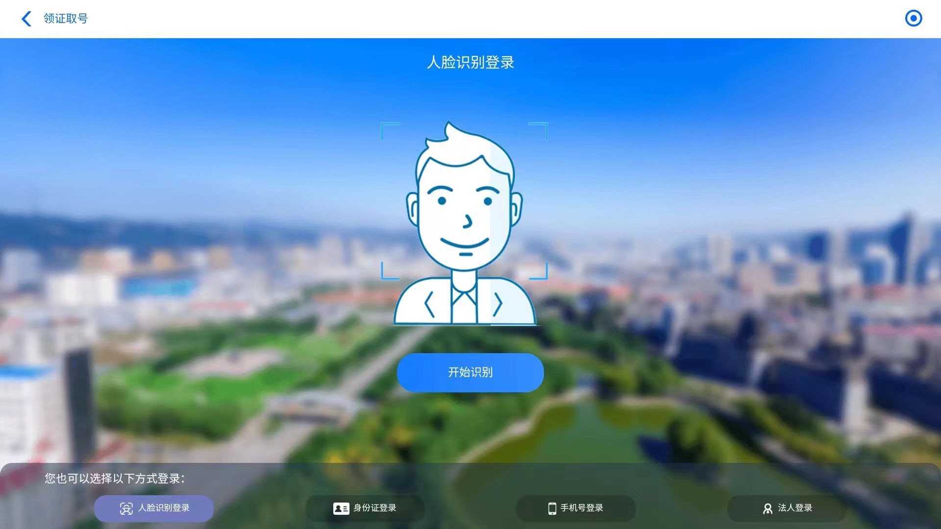 智能预约导办系统