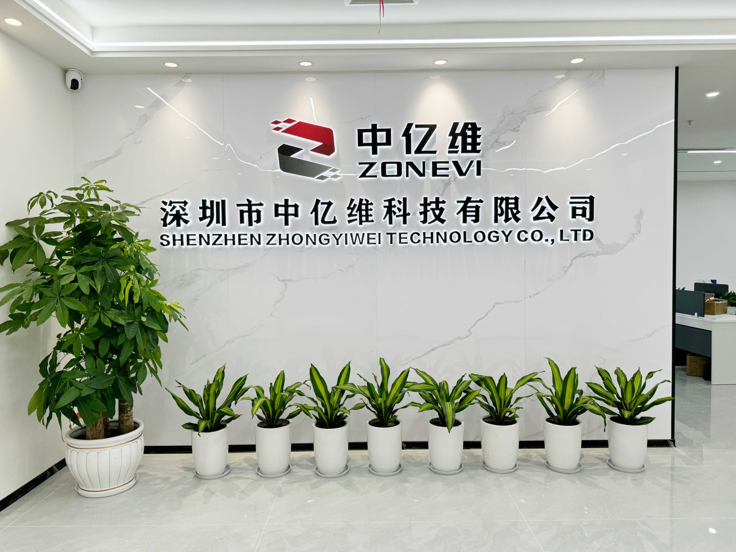 深圳市中亿维科技有限公司