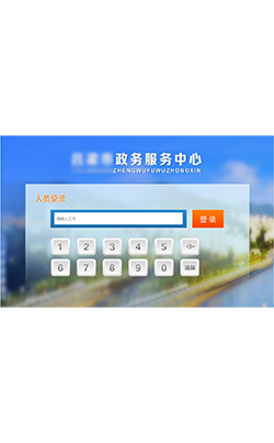 政务服务好差评叫号系统