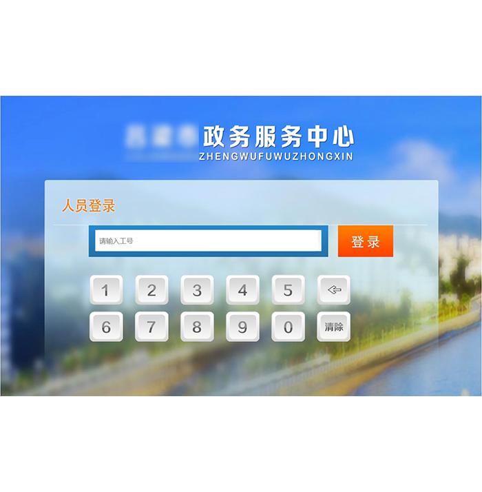 政务服务好差评叫号系统