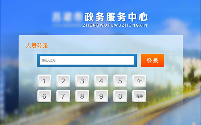 政务服务好差评叫号系统