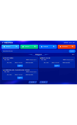  智能远程核验系统