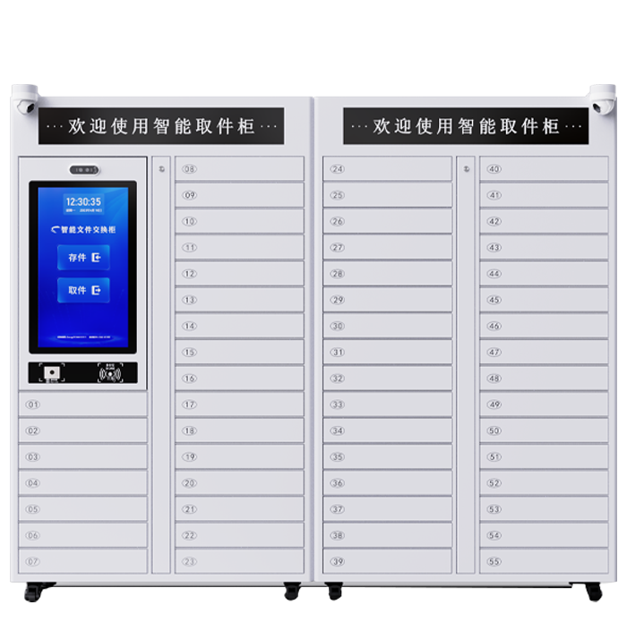 智能取件柜