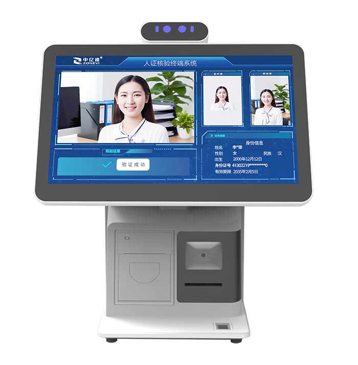 ZEV-CA156D 15.6寸双屏人证核验终端